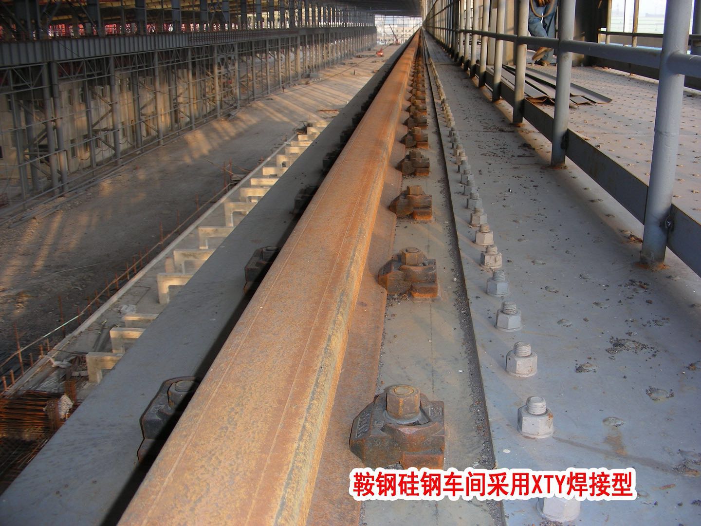 26 鞍鋼硅鋼車間采用XTY焊接型